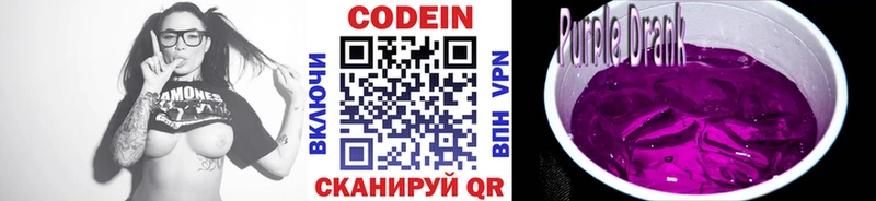 Кодеиновый сироп Lean напиток Lean (лин)  купить наркоту  Петухово 