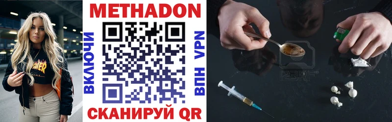 Метадон кристалл Петухово